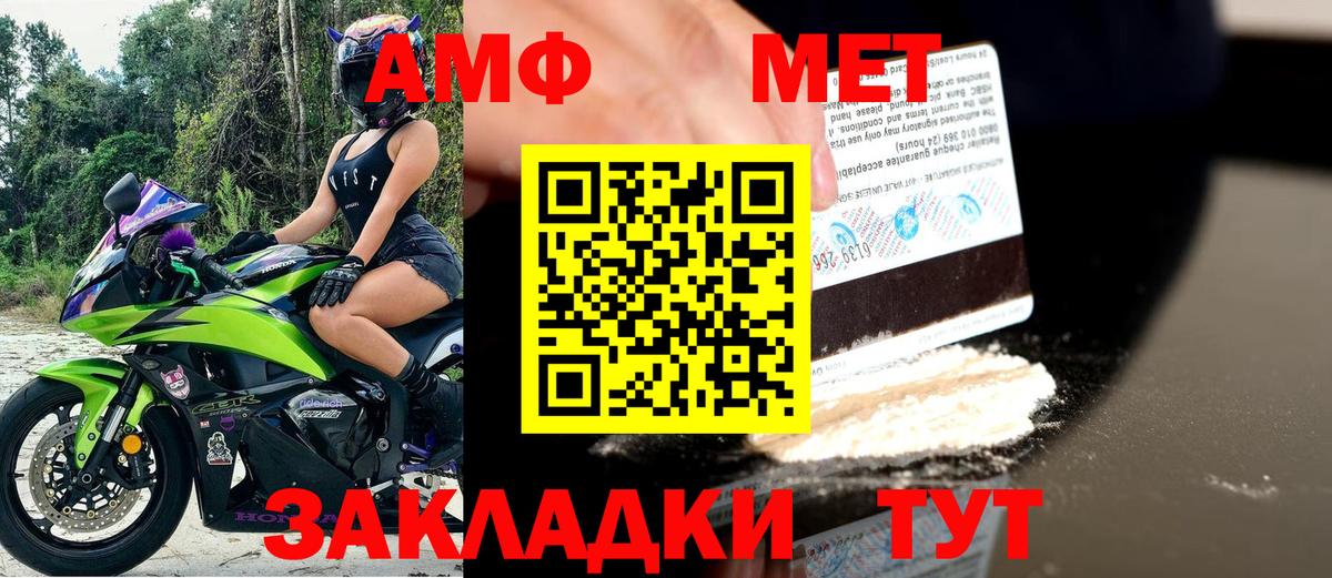 АМФ Розовый Гагарин