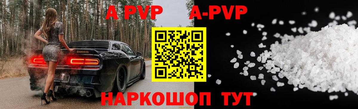 А ПВП мука  как найти закладки  Гагарин  Alpha PVP мука  A-PVP кристаллы  Вход с VPN  A PVP 