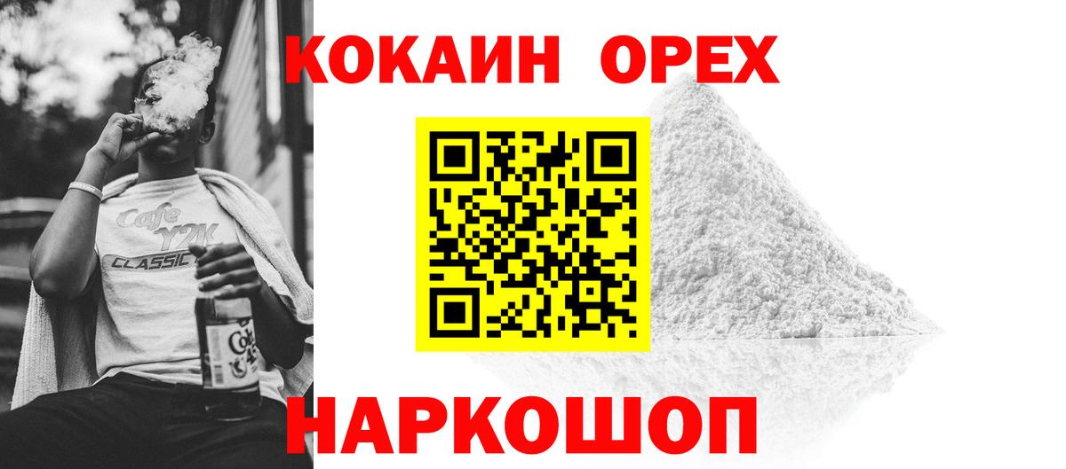 Гагарин  Кокаин 99%  COCAIN Fish Scale  Вход с VPN 