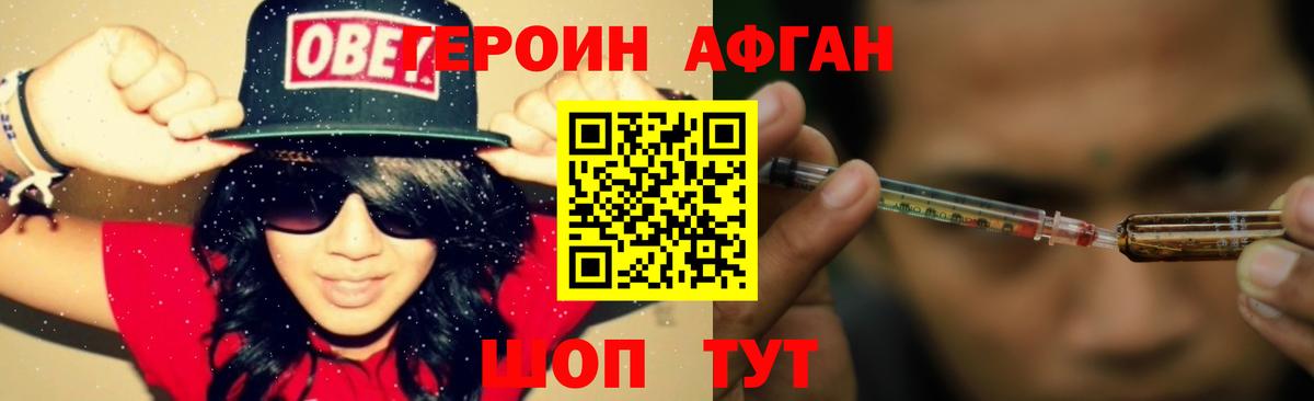 Героин VHQ Гагарин