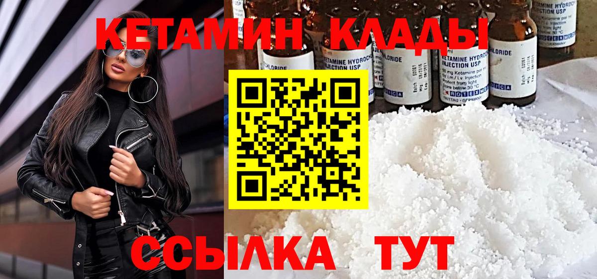   вход  Вход с VPN  Гагарин  Кетамин VHQ  Кетамин ketamine 