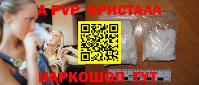 стаф Шахты