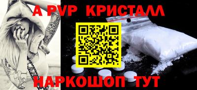 стаф Шахты