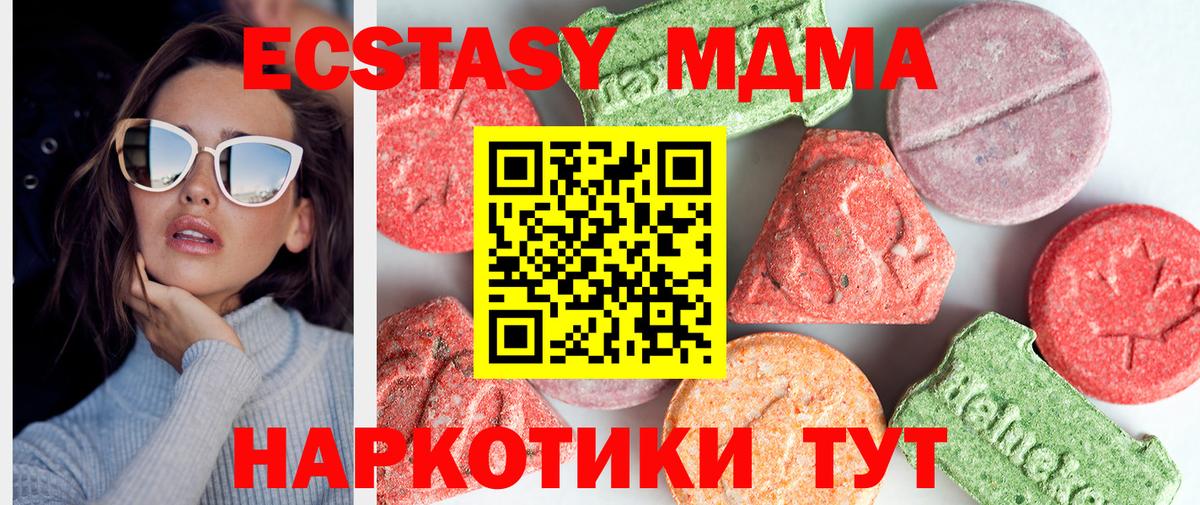 MDMA  МДМА кристаллы  Вход с VPN  Гагарин  МДМА кристаллы 