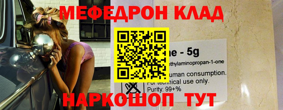 Меф кристаллы Гагарин