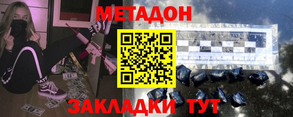 Гагарин  МЕТАДОН methadone  Вход с VPN 
