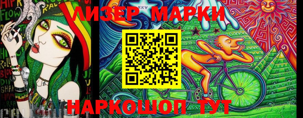 Марки 25I-NBOMe 1,5мг Гагарин